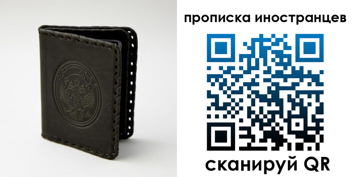 прописка гарантия в Кодинске