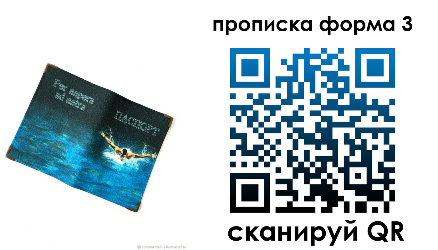 форма 3 в Кодинске