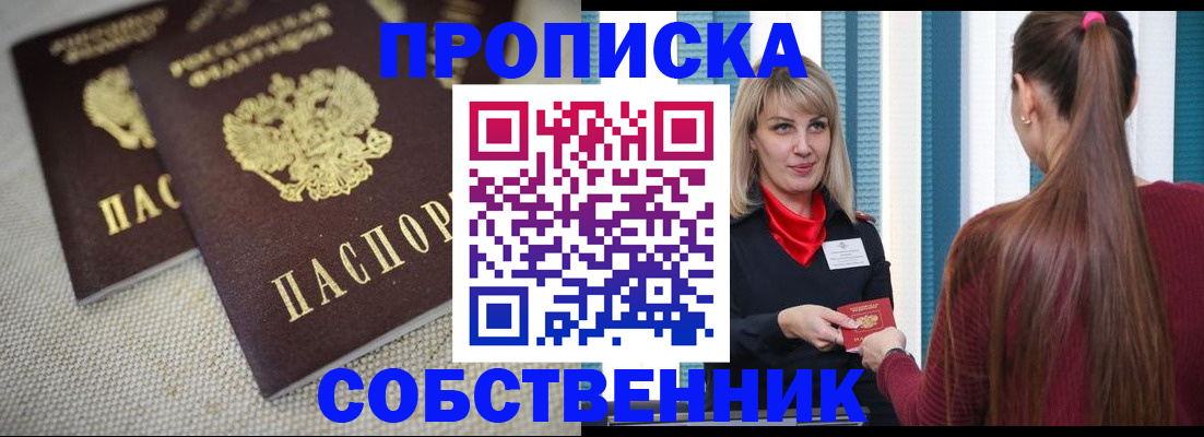 временная регистрация гарантия в Кодинске