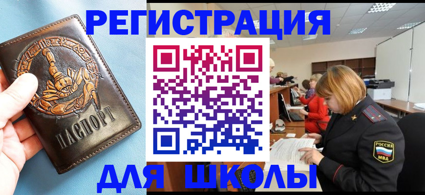 временная регистрация 2025 в Кодинске