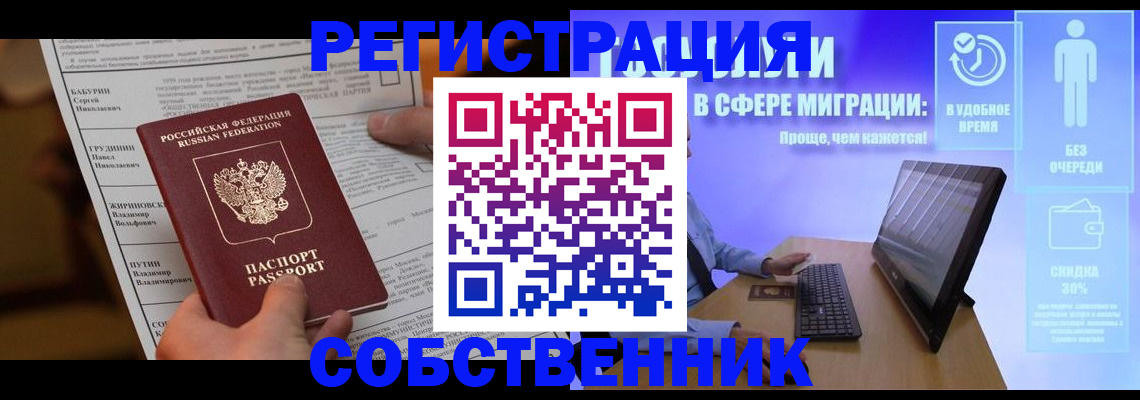 временная регистрация адрес в Кодинске