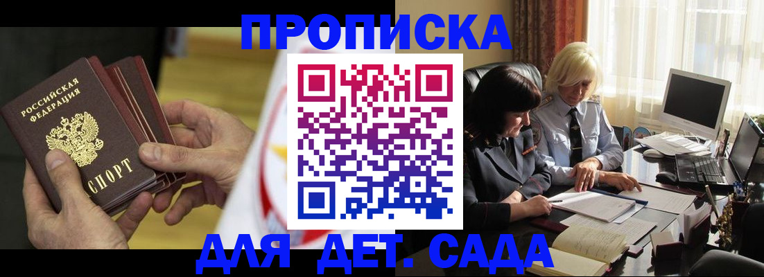 временная регистрация законно в Кодинске