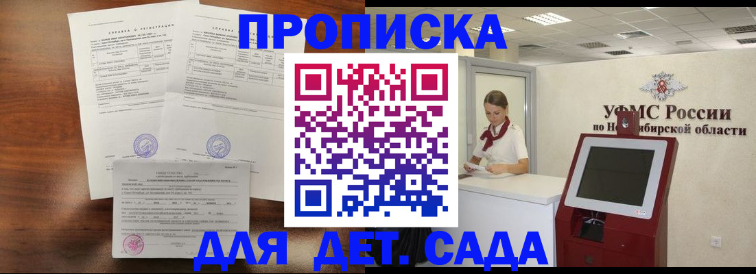 прописка в квартире в Кодинске