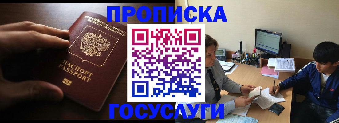 миграционный учет в Кодинске