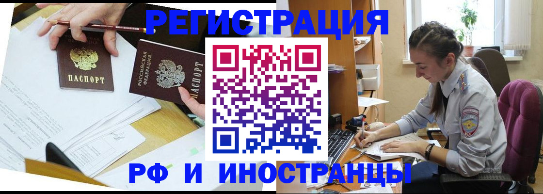 прописка гарантия в Кодинске