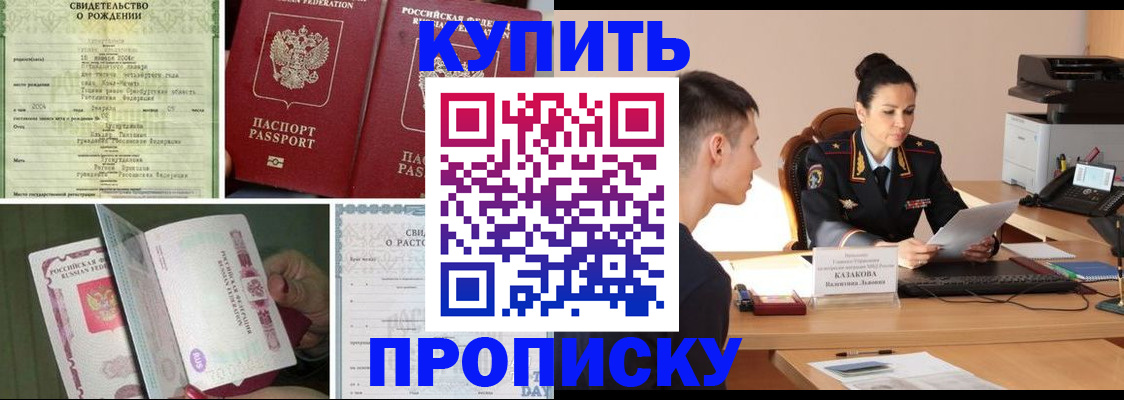 найти адрес прописки в Кодинске